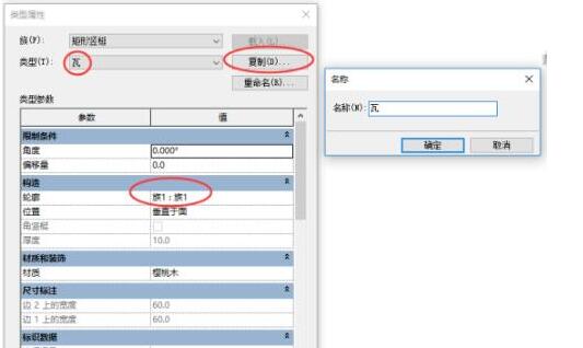 Revit幕墙巧做瓦屋顶的使用方法截图