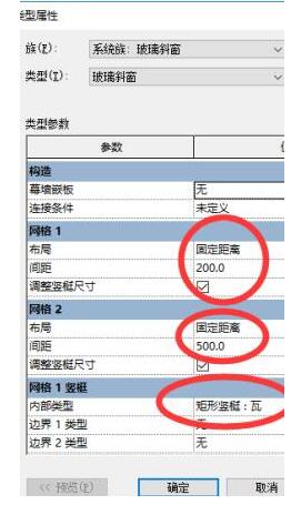 Revit幕墙巧做瓦屋顶的使用方法截图
