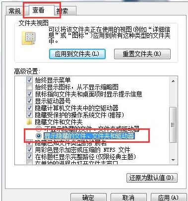 WIN7打开隐藏文件的简单方法截图