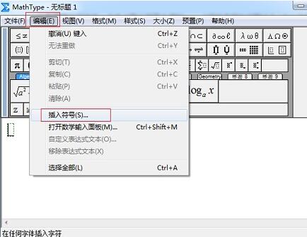 MathType编辑直角符号的详细方法截图