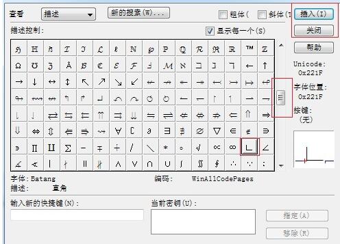 MathType编辑直角符号的详细方法截图