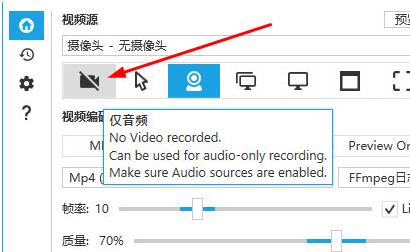 Captura录制声音的简单方法截图
