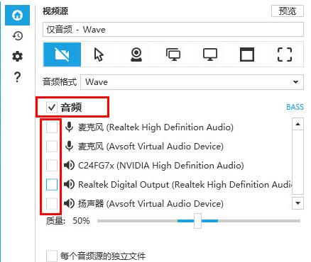 Captura录制声音的简单方法截图