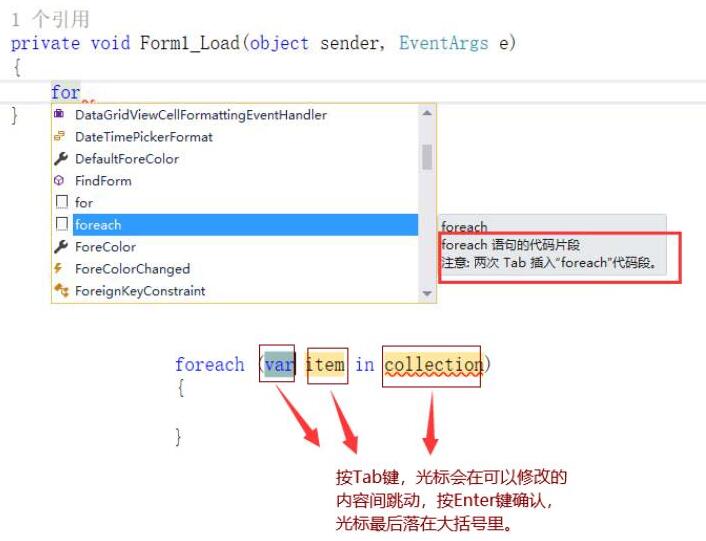 Visual Studio自定义代码片段的操作方法截图