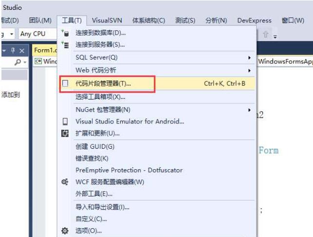 Visual Studio自定义代码片段的操作方法截图