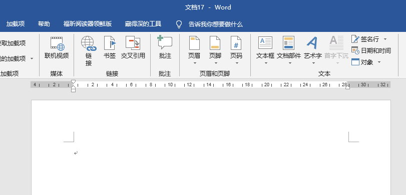 我来教你word使用内置花丝引言样式的文本框的操作方法 我来教你我是怎么玩123木头人吧