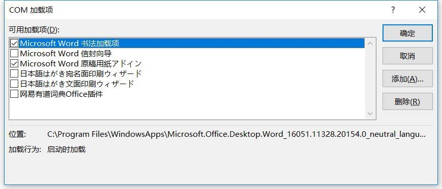 word打开报错the resource dll can not be loaded的处理方法截图