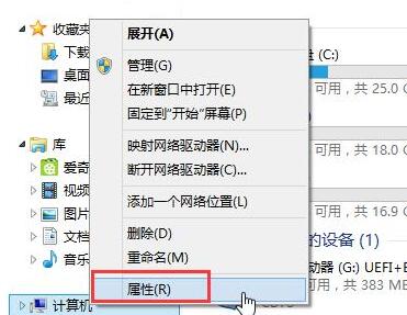 WIN8系统关闭视觉特效的操作方法截图