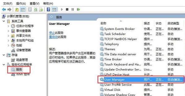 WIN10开机提示关键错误进行修复的操作方法截图