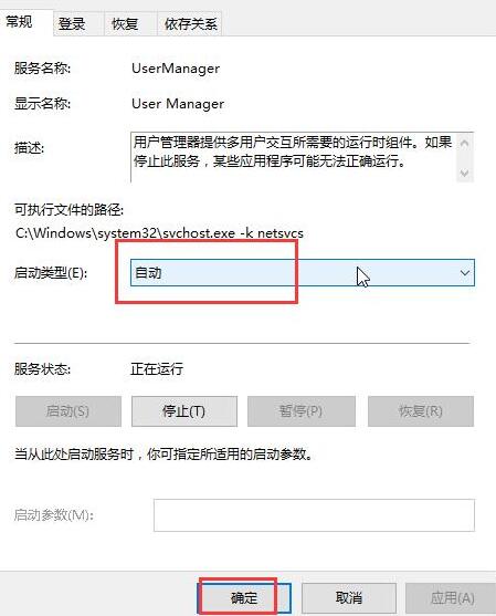 WIN10开机提示关键错误进行修复的操作方法截图