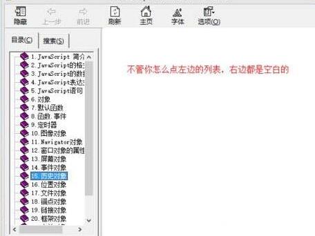WIN10系统chm文件打不开的处理操作方法截图