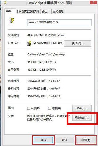 WIN10系统chm文件打不开的处理操作方法截图