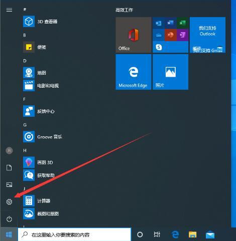 WIN10系统设置夜间模式的简单方法截图