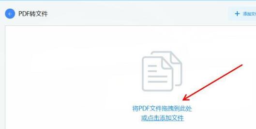 烁光PDF转换器将pdf转成word的详细过程截图