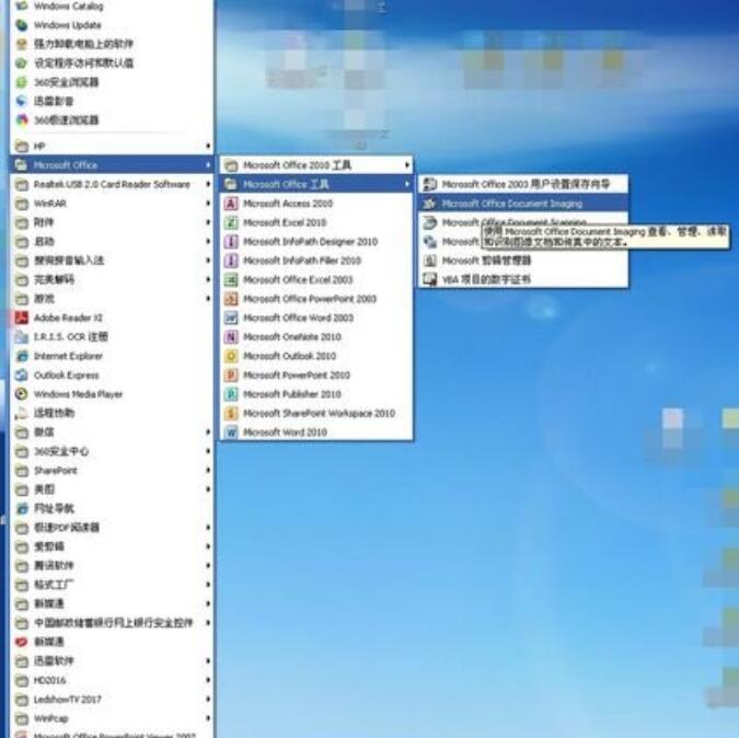 烁光PDF转换器把图片的文字转为word文档的操作方法截图