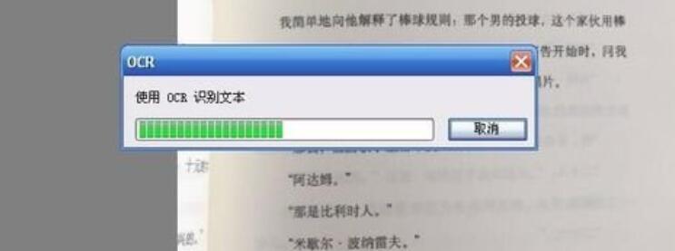 烁光PDF转换器把图片的文字转为word文档的操作方法截图