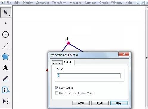 几何画板为图加上字母的详细方法截图