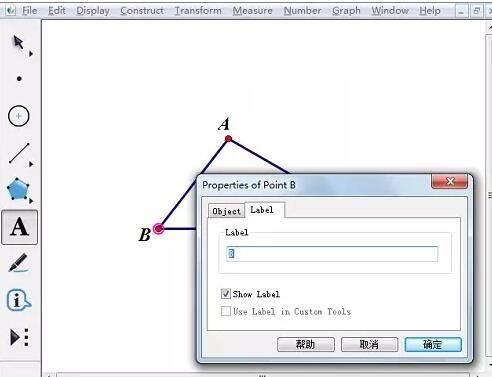 几何画板为图加上字母的详细方法截图