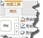 PPT在垂直文本框里填充正确的图片的简单方法截图