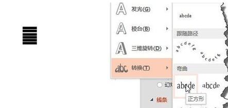 PPT在垂直文本框里填充正确的图片的简单方法截图