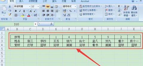 Excel横排表格变为竖排的操作方法截图