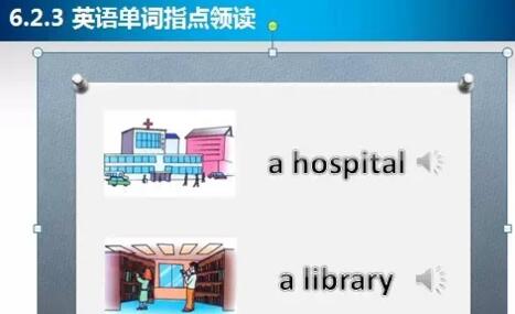 PPT课件插入声音的操作方法截图