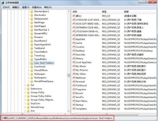 WIN7系统收藏夹无法使用的处理方法截图