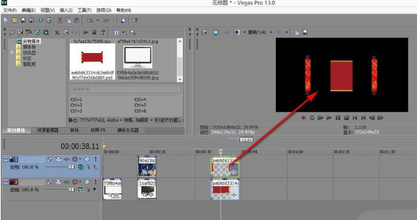 vegas嵌套功能操作方法截图