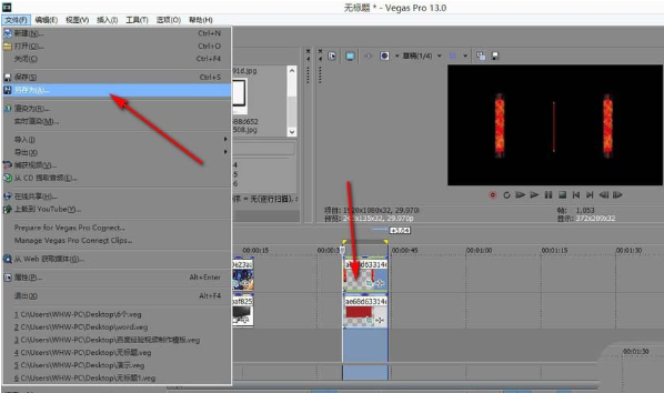 vegas嵌套功能操作方法截图