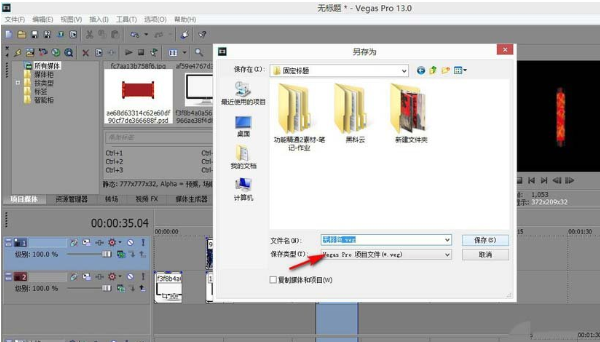 vegas嵌套功能操作方法截图