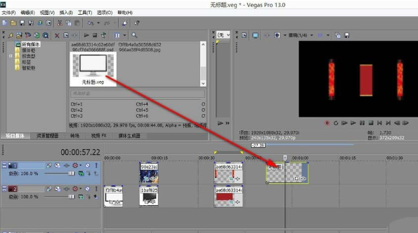 vegas嵌套功能操作方法截图