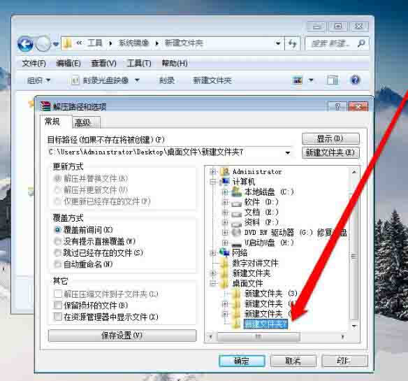WIN7打开光盘映像文件的详细方法截图
