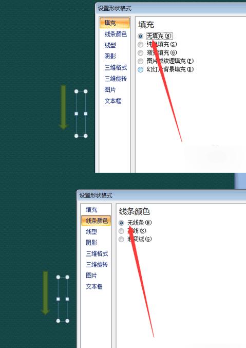 PPT绘制转动的钟表指针的详细操作截图