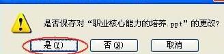 PPT幻灯片播放过程里插入视频或其它文件的操作方法截图