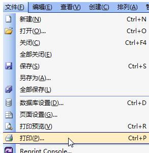 BarTender更改打印温度的操作方法截图