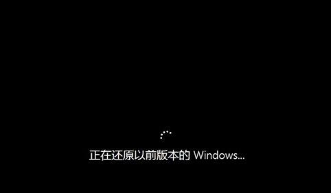 WIN10恢复到WIN7系统的详细方法截图