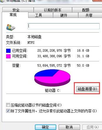 WIN7系统补丁清理操作方法截图