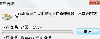 WIN7系统补丁清理操作方法截图