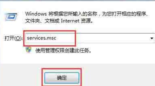 WIN7系统print spooler不能启动的处理操作方法截图