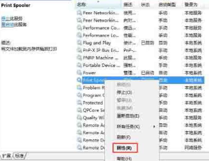WIN7系统print spooler不能启动的处理操作方法截图