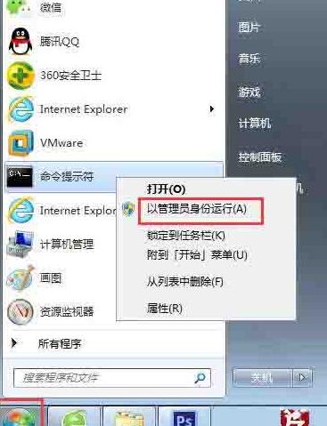 WIN7系统print spooler不能启动的处理操作方法截图