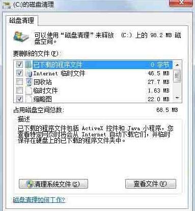 WIN7系统清理c盘空间的简单操作截图