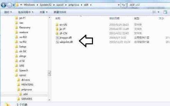 WIN7系统print spooler不能启动的处理操作方法截图