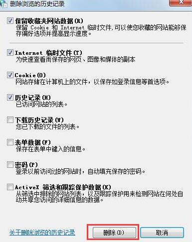 WIN7系统清理c盘空间的简单操作截图