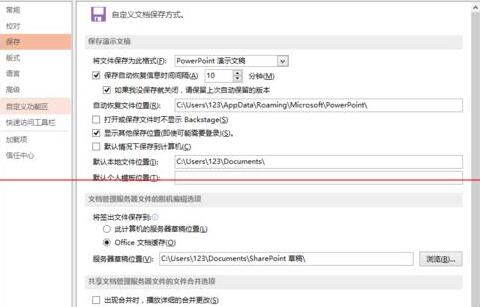 PPT字体不显示的处理操作方法截图