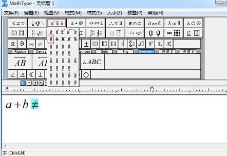 MathType不恒等号输入操作方法截图