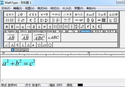 MathType公式加下划线的操作方法截图