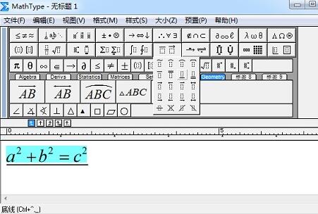 MathType公式加下划线的操作方法截图