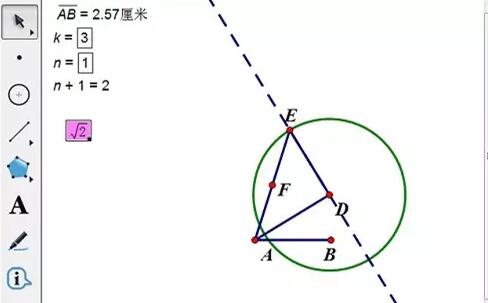 几何画板非自由点实现迭代的操作方法截图