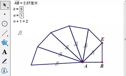 几何画板非自由点实现迭代的操作方法截图